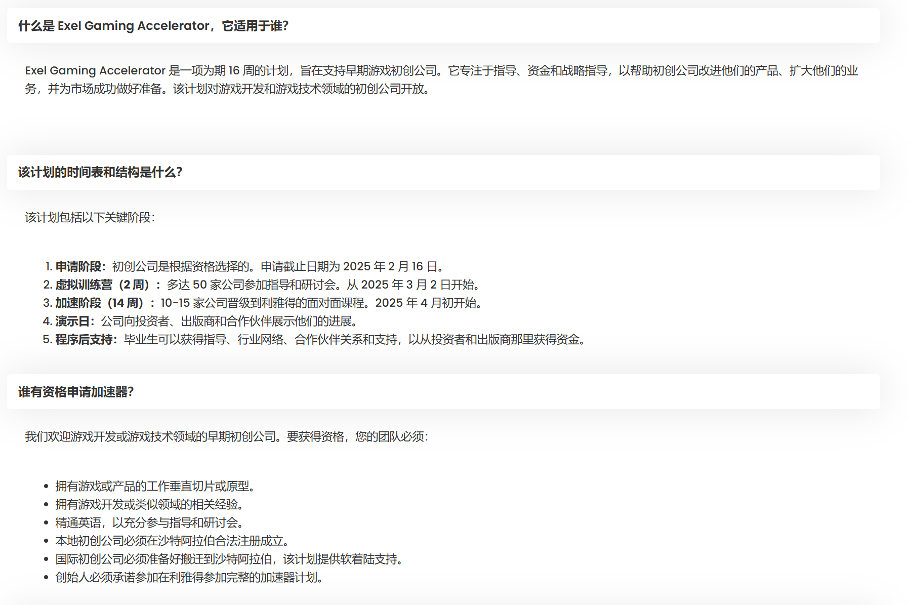 华为、微软等加码沙特游戏产业 当地初创有望获资金和技术扶持