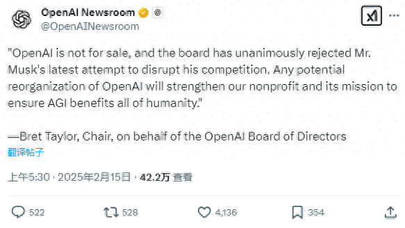 一致反对！OpenAI董事会正式拒绝马斯克收购提议